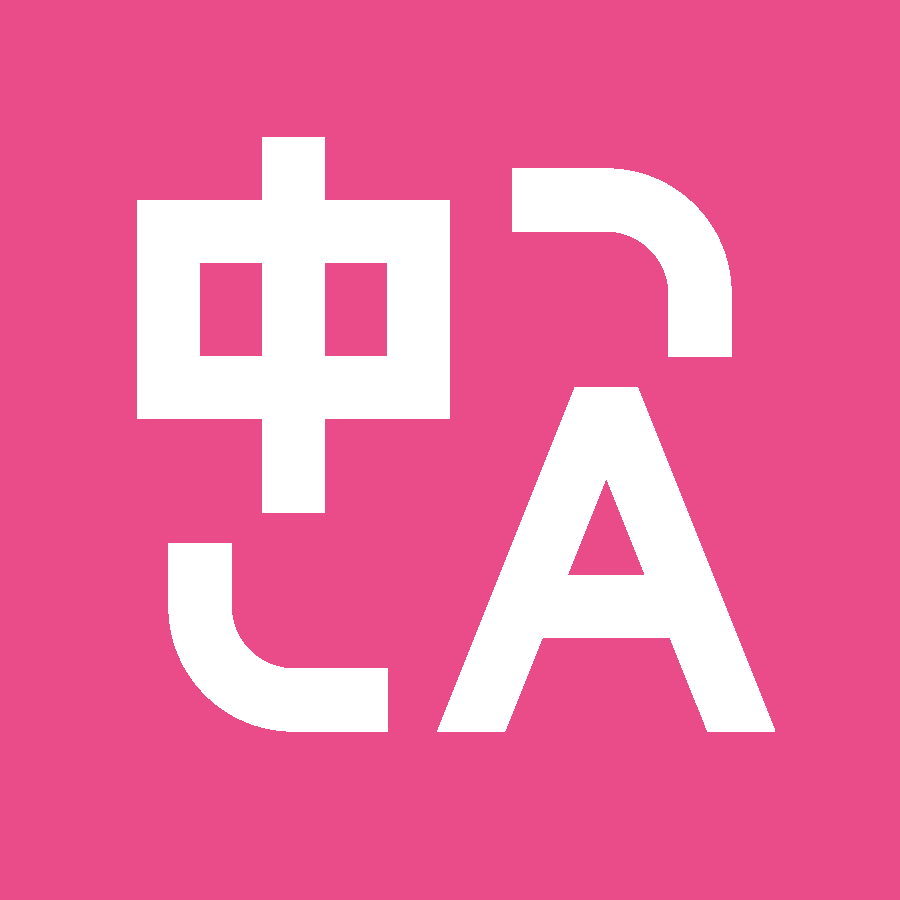 沉浸式翻译 logo